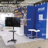 SDGs Week EXPO 2025 - EcoPro