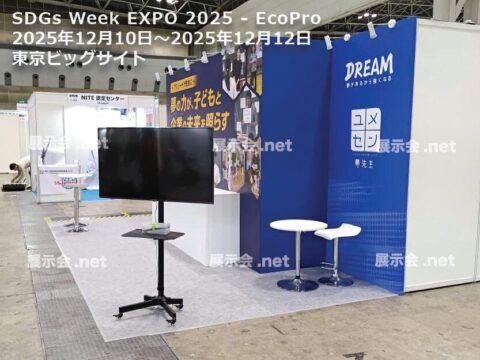 SDGs Week EXPO 2025 - EcoPro