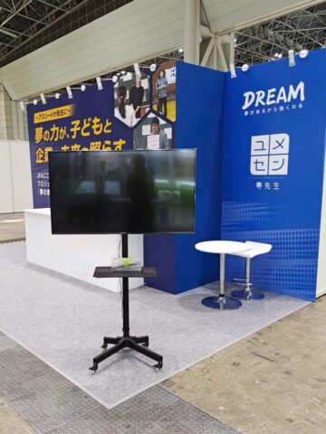 エコプロダクツ-2