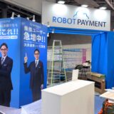 AI 業務改善EXPO