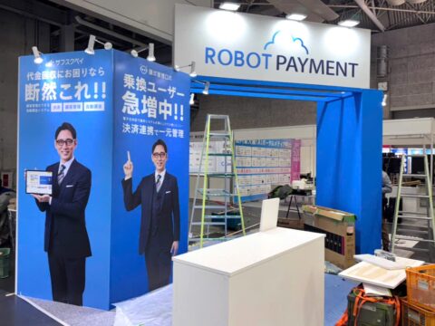 AI 業務改善EXPO