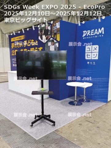 SDGs Week EXPO 2025 - EcoPro