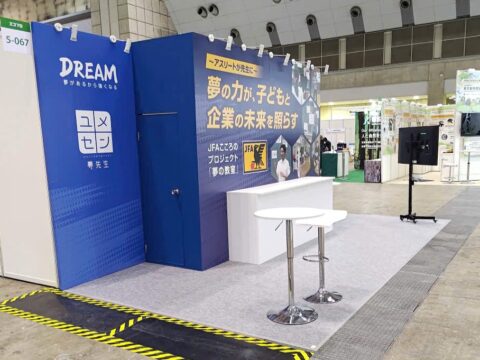 エコプロダクツ-2