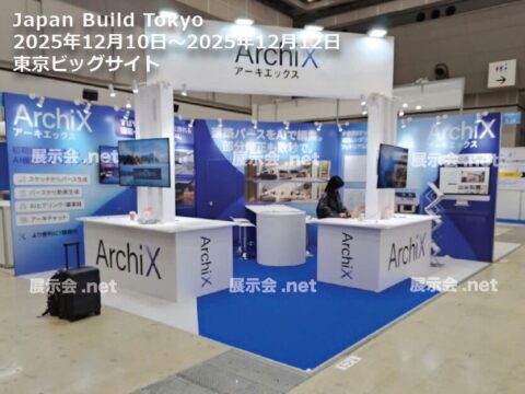 Japan Build Tokyo