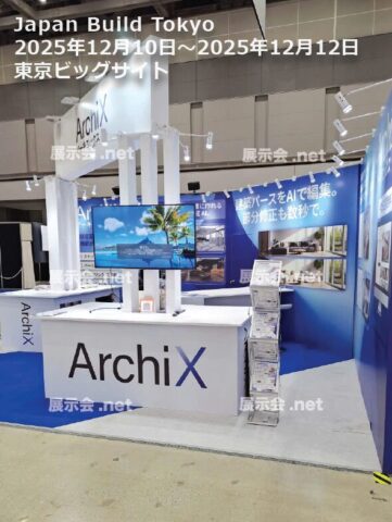 Japan Build Tokyo