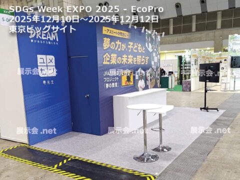 SDGs Week EXPO 2025 - EcoPro