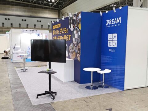 エコプロダクツ-1