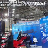 Tokyo Auto Salon 2026