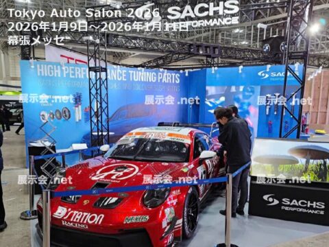 Tokyo Auto Salon 2026
