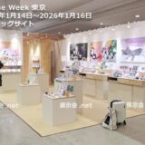 Cosme Week 東京