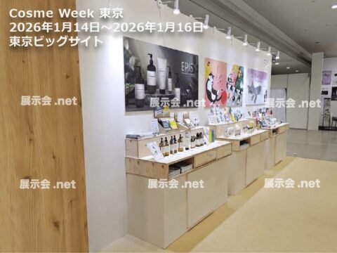 Cosme Week 東京