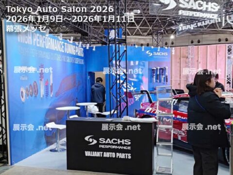 Tokyo Auto Salon 2026