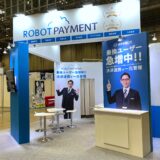 バックオフィスEXPO